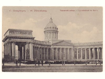 С.-Петербург. Казанский собор. Открытка. Начало ХХ в. J.J.W. 6279. Размеры 8,7х13,4 см. Уголки 