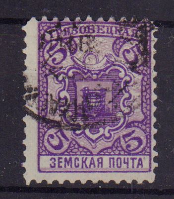 Земская почтовая марка. Грязовец. 1911 г. 5 к. Сол. №122. Гашеная.