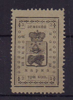 Земская почтовая марка. Шацк. 1910 г. 3 к. Сол. №36. Негашеная. Состояние *. Имеются следы перегиба.