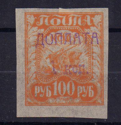 Доплатная марка РСФСР. 1924 г. Сол. №Д9А. Тонкая бумага. Негашеная. Состояние *.