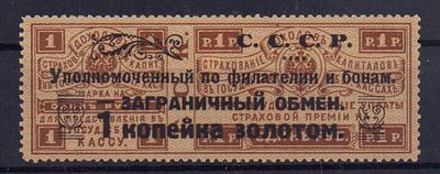 Марка контроля заграничного обмена. 1923 г. Сол. №К3 (Л13,5). Негашеная. Состояние *.