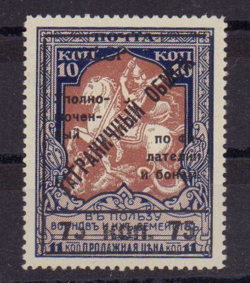 Марка контроля заграничного обмена. 1925 г. Сол. №К12А (№103А), (Л12,5). Негашеная. Состояние *.