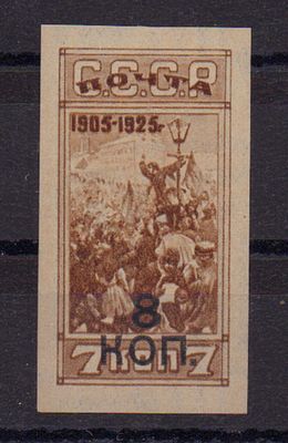 Почтовая марка СССР. 1927 г. Сол. №276 (232). Негашеная. Состояние *.