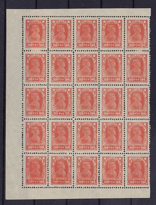 Почтовые марки РСФСР. 1922-23 гг. Сол. №80 1/4 листа (+70 р.). Негашеные. Состояние *. Примята
