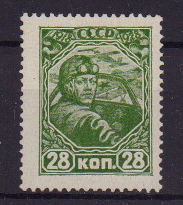 Почтовая марка СССР. 1928 г. Сол. №306К (толстая "С"). Негашеная. Состояние *.
