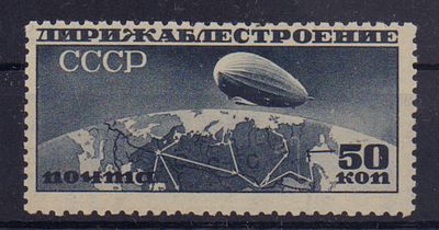Почтовая марка СССР. 1931 г. "Аспидка". Сол. №378. Негашеная. Состояние *.