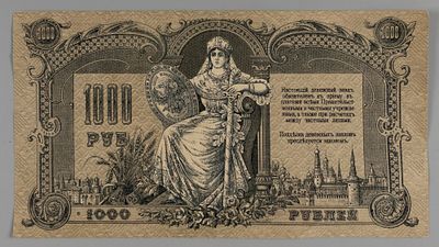 Гражданская война. Ростов-на-Дону 1000 рублей 1919 №ЧВ 061 XF. Состояние XF