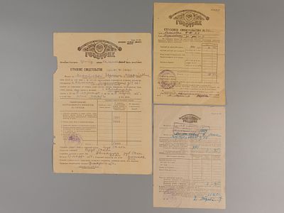 Госстрах. 3 страховых свидетельства 1954, 1957 и 1967 гг. На крупный рогатый скот, строения и 