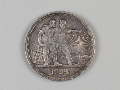 СССР. 1 Рубль ПЛ 1924 VF. Состояние VF