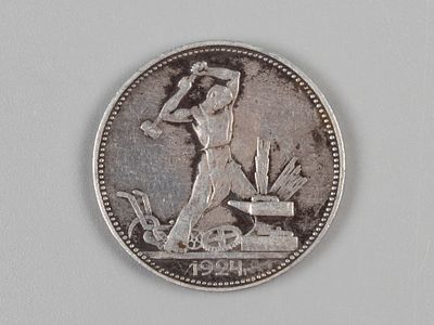 СССР. 50 копеек (полтинник) ПЛ 1924 VF. Состояние VF