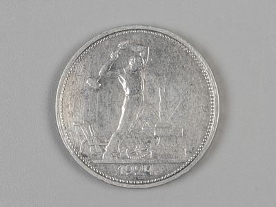 СССР. 50 копеек (полтинник) ТР 1924 VF. Состояние VF