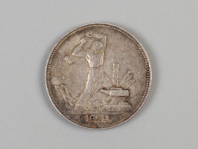 СССР. 50 копеек (полтинник) ПЛ 1924 VF. Состояние VF