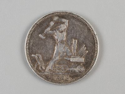 СССР. 50 копеек (полтинник) ПЛ 1924 VF. Состояние VF