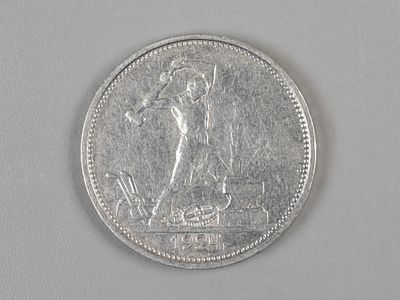 СССР. 50 копеек (полтинник) ТР 1924 VF. Состояние VF