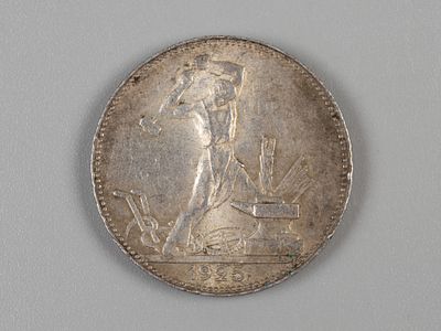 СССР. 50 копеек (полтинник) ПЛ 1925 XF. Состояние XF. Остатки штемпельного блеска