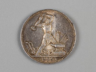 СССР. 50 копеек (полтинник) ПЛ 1925 XF. Состояние XF. Остатки штемпельного блеска