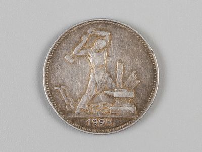 СССР. 50 копеек (полтинник) ПЛ 1925 XF. Состояние XF