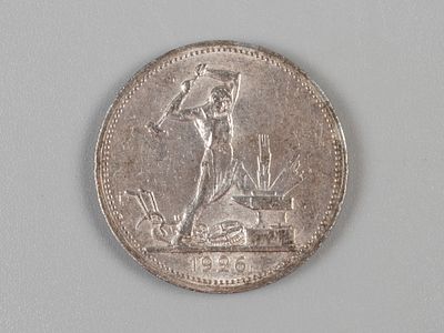 СССР. 50 копеек (полтинник) ПЛ 1926 XF+. Состояние XF+. Остатки штемпельного блеска