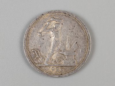 СССР. 50 копеек (полтинник) ПЛ 1926 XF+. Состояние XF+