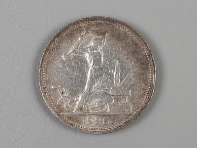 СССР. 50 копеек (полтинник) ПЛ 1926 XF+. Состояние XF+. Остатки штемпельного блеска