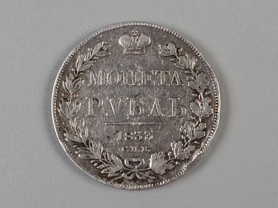 Николай I. 1 рубль СПБ-НГ 1833 VF. Состояние VF