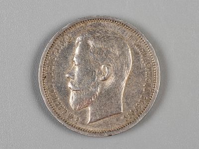 Николай II. 50 копеек ЭБ 1912 XF. Состояние XF