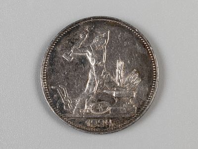 СССР. 50 копеек (полтинник) ПЛ 1924 XF. Состояние XF