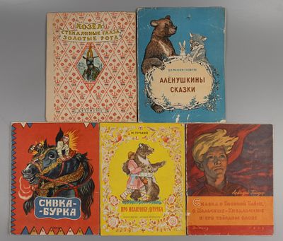 Подборка из 5-ти детских книжек. М.-Л., 1955/1973. 1) Горький М. Про Иванушку-дурачка. Рисунки 