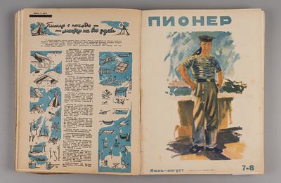 Пионер. Подшивка за 1942-1946 года. Ежемесячный детский журнал. Пионер. №№ 4-12 за 1942 год, №№ 