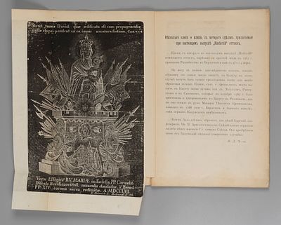 Известия Калужской учебной архивной комиссии. Выпуск 1900 г. Калуга, 1900. Известия Калужской 