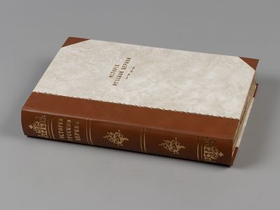 Гумилевский Ф. История русской церкви. СПб., 1894. Гумилевский Ф. История русской церкви. В 