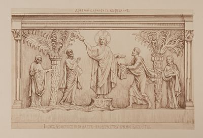 Саркофаг в Равенне. Лист из издания: &laquo;Князь Г.Г. Гагарин. Собрание византийских, грузинских и 