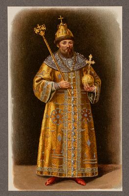 Солнцев Ф. Г. (по рисунку) Царь Московский в большом царском наряде, со скипетром и державою. 