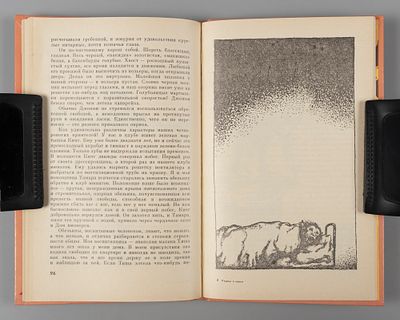 [Иллюстрации К. Кундышева] Батуев А.М. Рядом с нами. Рассказы, очерки. - Л., 1989. Батуев А.М. 