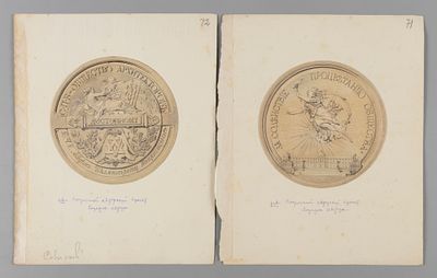 Проскурнин Н. М.[приписывается] Проект настольной медали С.-Петербургского Общества 