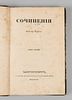 [Первое посмертное] Пушкин А.С. Сочинения Александра Пушкина. Том 3. СПб., 1838. Пушкин А.С. Изображение - 1