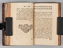 Статьи о времени и разных счислениях онаго. СПб., 1771. Статьи о времени и разных счислениях Изображение - 3