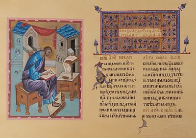 [Из собрания художника И. И. Птаховой] Касперская. Евангелист Марк. Копия иллюстрации из 
