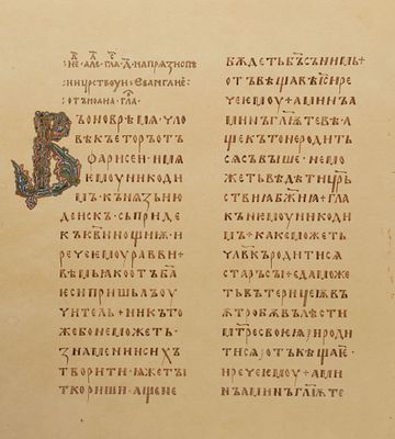 [Из собрания художника И. И. Птаховой] Н/х. Буквица "В". Копия иллюстрации из Евангелие. Вторая 