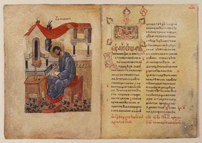 [Из собрания художника И. И. Птаховой] Н/х. Евангелист Марк. Копия иллюстрации из Зарайского 