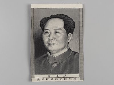 [Маленькая] Шелкография Председатель Мао Цзэдун Китай 1950-е. Размер 15х10 см Хорошее состояние