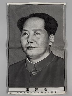 [Большая] Шелкография Председатель Мао Цзэдун Китай 1950-е. Размер 43х28 см Хорошее состояние