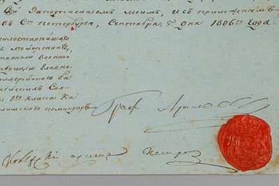 [Автограф графа А.А. Аракчеева] Письмо с распоряжением для генерал-майора В.Ф. Ильина. СПб., 1806. 
