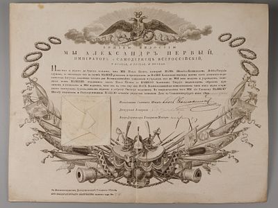 [Автограф князя П. Волконского]. Грамота от Александра I штабс-капитану Лейб-Гвардии Павлу 