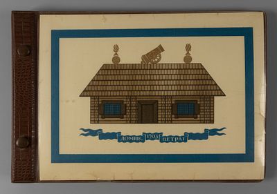 Альбом, содержащий 59 советских открыток с оригинальными марками за 1972-78 гг. Не прошли 