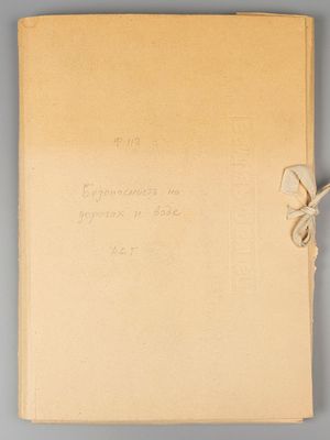 Набор из 33-х планшеток в папке со спичечными этикетками на тему "Безопасность на дорогах и 
