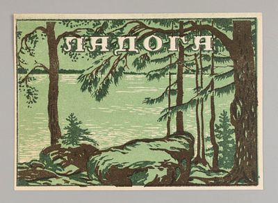 Ладога. Табачная этикетка. 1940-1950-е гг. Хорошее состояние. Следы бытования.