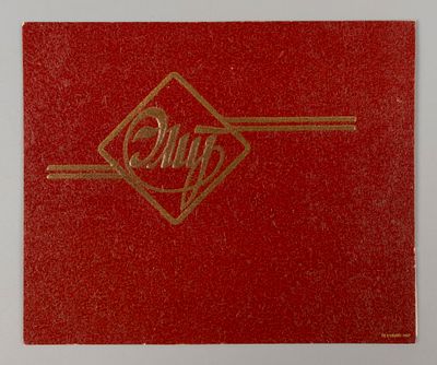 Элит. Папиросы. 1-я Ленинградская таабачная фабрика. 1940-е гг. 2 этикетки. Хорошее состояние. 