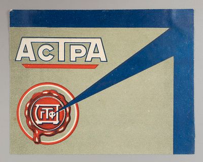 Астра. Табачная этикетка. ГТФ. Размер 8,7х11,2 см. Хорошее состояние. Следы бытования.