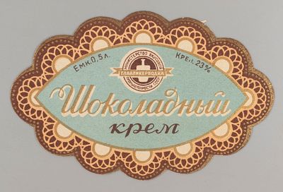 Шоколадный крем. Главликерводка. Этикетка. Хорошее состояние. Следы бытования.